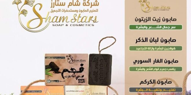 sham star