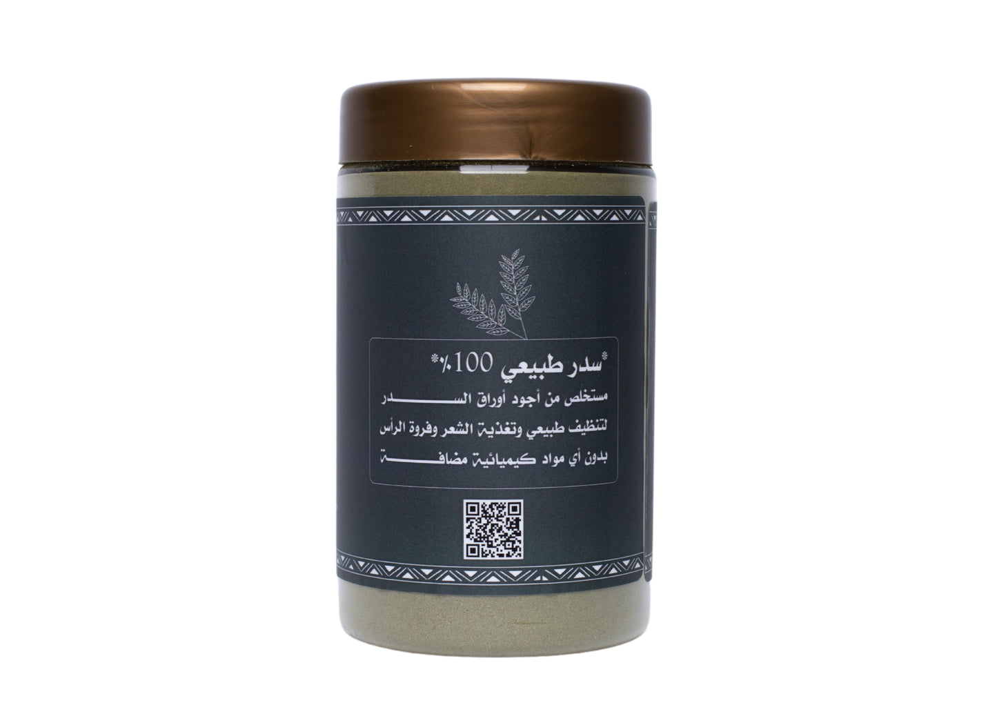 100% Natural Egyptian Sidr Powder for Complete Hair and Skin Care - 250g - by Blom