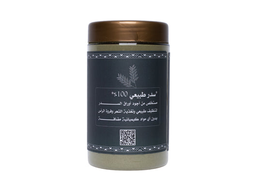 100% Natural Egyptian Sidr Powder for Complete Hair and Skin Care - 250g - by Blom