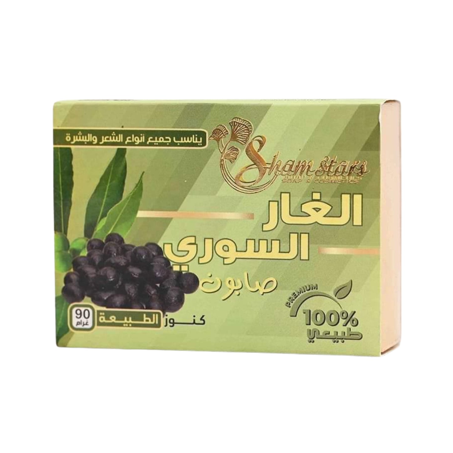 100% Natural Syrian Olive Oil ( ghar ) Soap - Suitable for All Hair & Skin Types