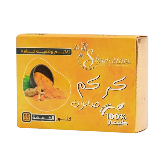 100% Natural Turmeric Soap for Face & Body - Brightening & Skin Purifying