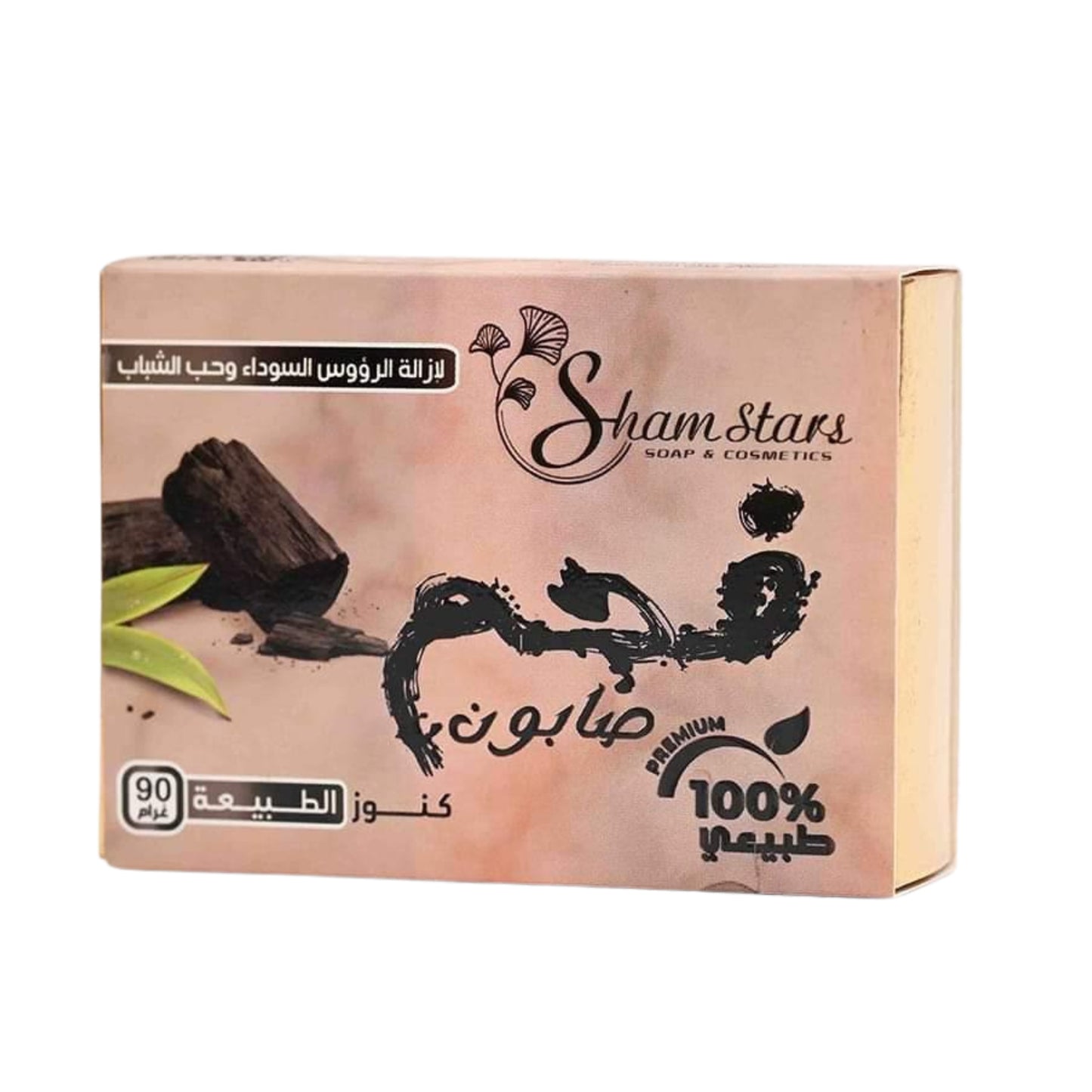 Charcoal Soap for Face & Body - Removes Blackheads & Acne