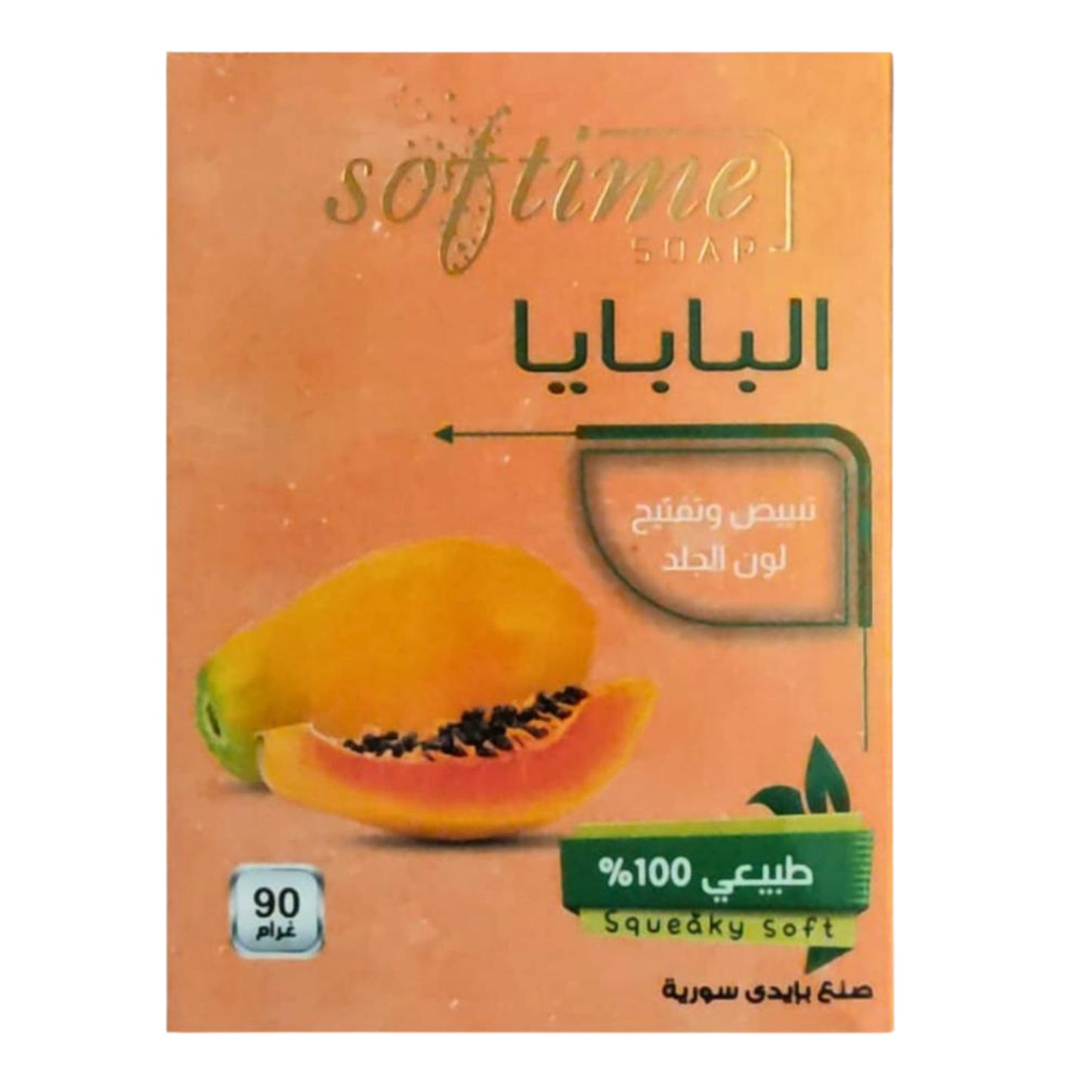 Papaya Natural Soap, 90 g