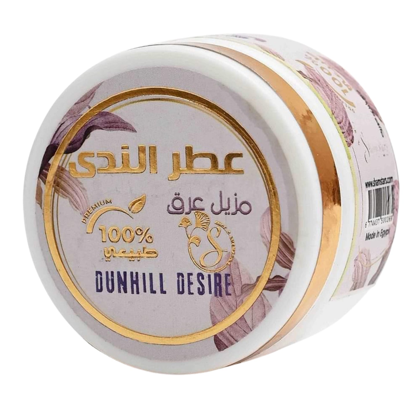 Dunhill Desire Fragrance Deodorant Cream - Long-Lasting Freshness & Elegant Scent