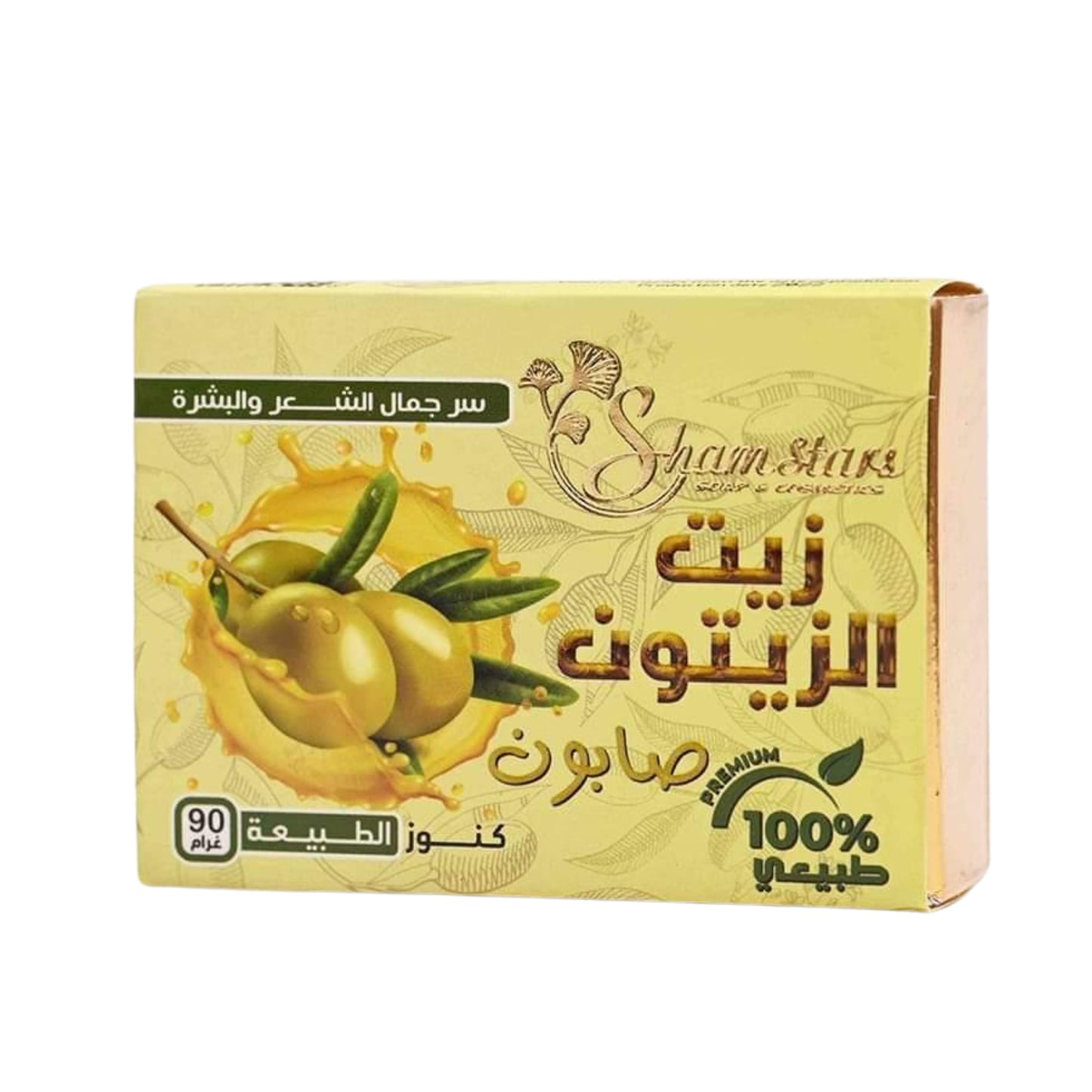 100% Natural Olive Oil Soap - For Healthy, Radiant Hair & Skin