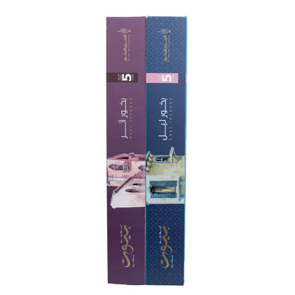 Thick Sticks Bakhoor;5 hours;"Sticks Incense Set - 2 Kinds of Fragrance Up to 5 Hours | Premium Quality"