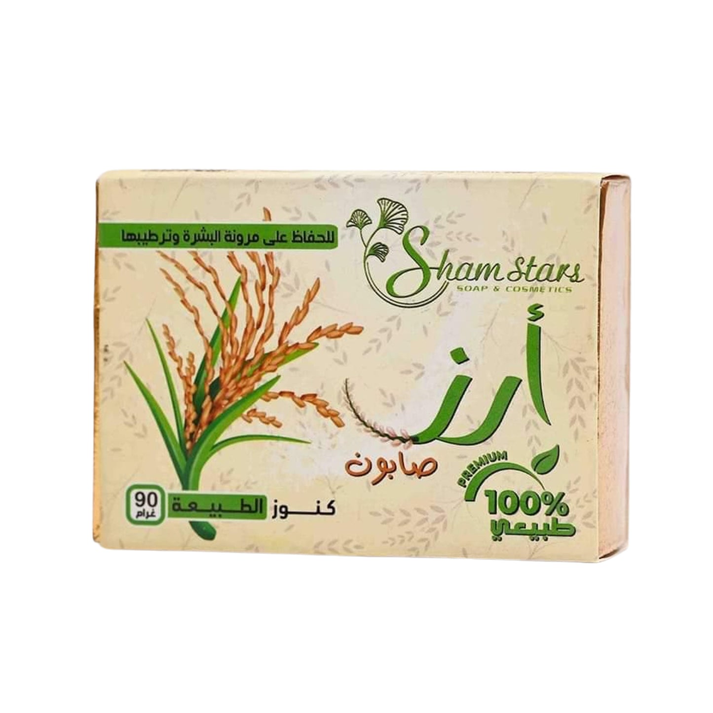 100% Natural Rice Soap - Enhances Skin Elasticity & Provides Deep Hydration