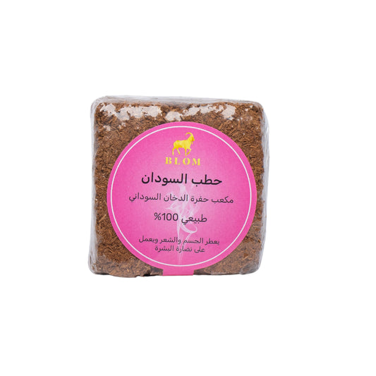 "BLOM Talih Oud Smoke Cubes – 100% Natural Talih Incense Cubes – Sudanese Incense Alternative to Talh and Shaf – Scent of Sidr with Natural Sudanese Shaf Wood – For Use in the Smoke Hole"