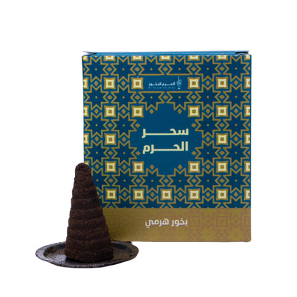 Campus for incense Pyramid Bakhoor Al Haram Cone Bakhoor (Magic Haram) 10 Cones of Bakhoor